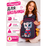Рюкзак SkyName анатомическая спинка + брелок