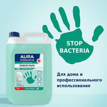 Мыло жидкое AURA антибактериальное 5000 мл