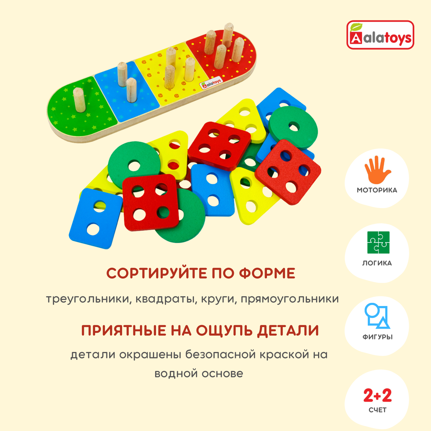 Игрушка Alatoys сортер - фото 2