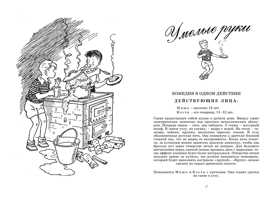 Книга Махаон Незнайка учится Комплект из 3-х книг К.С.К. в т у с шоппером и закладкой - фото 14