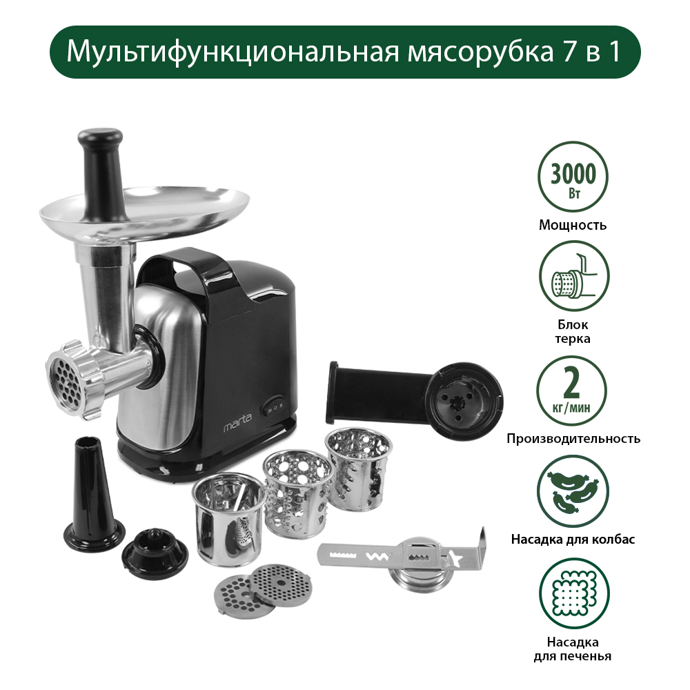 Мясорубка MARTA MT-MG2026C черный жемчуг - фото 2