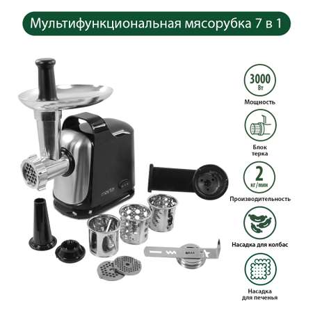 Мясорубка MARTA MT-MG2026C черный жемчуг