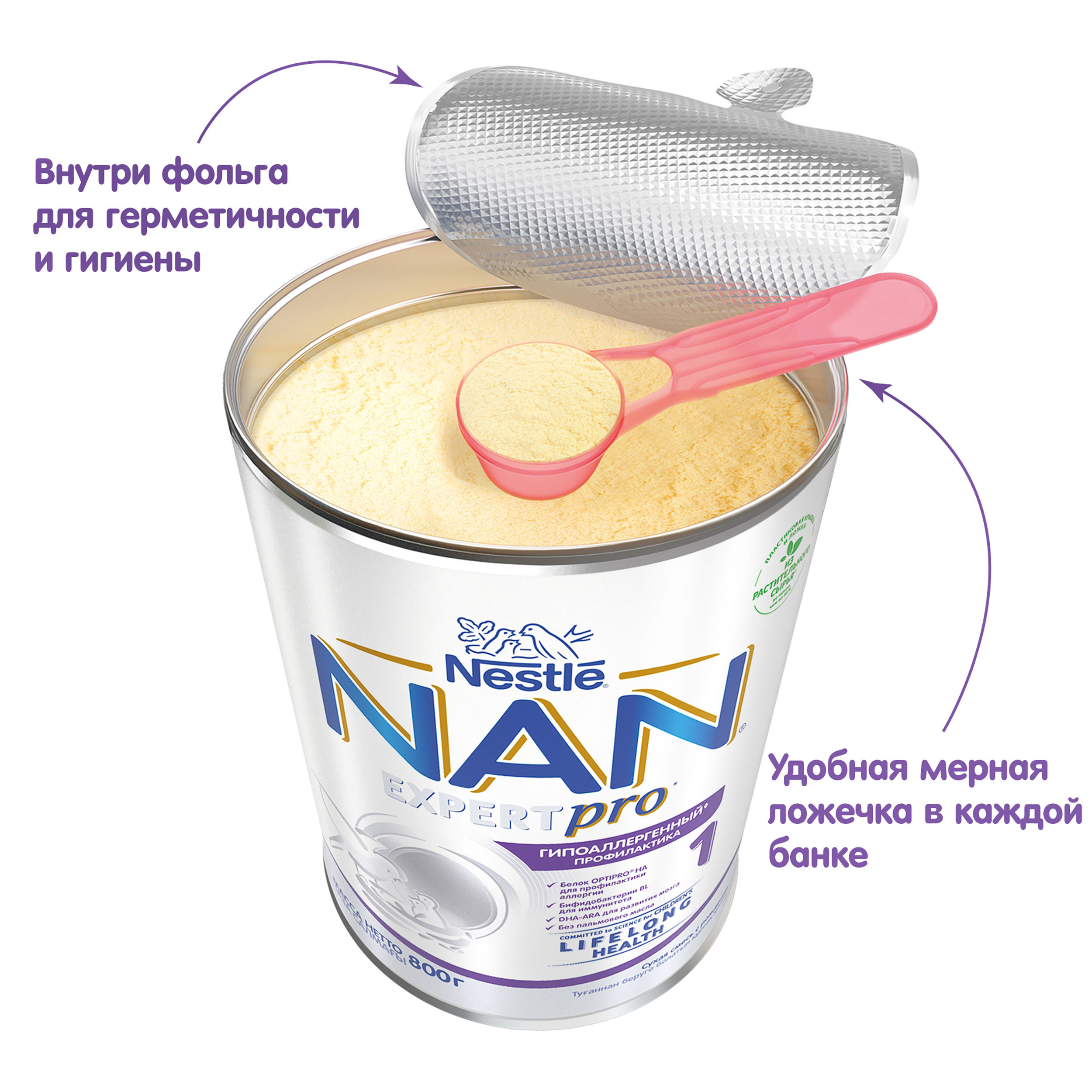 Смесь NAN 1 гипоаллергенная 800г с 0месяцев - фото 6