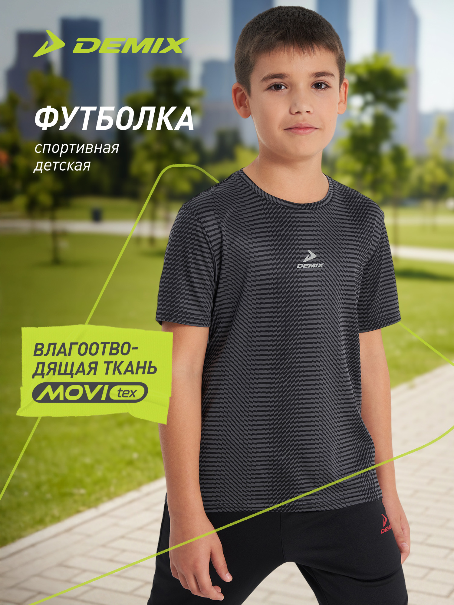 Футболка Demix 140886DMX-B1 - фото 3