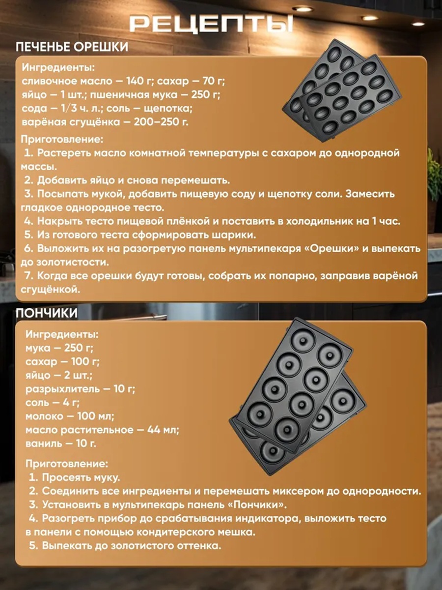 Мультипекарь CASTLELADY Вафельница гриль электрический 8 в 1 800 W - фото 12