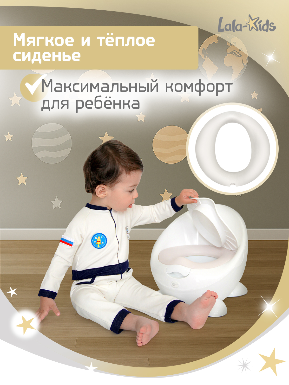 Горшок LaLa-Kids Луноход стульчик белый - фото 3