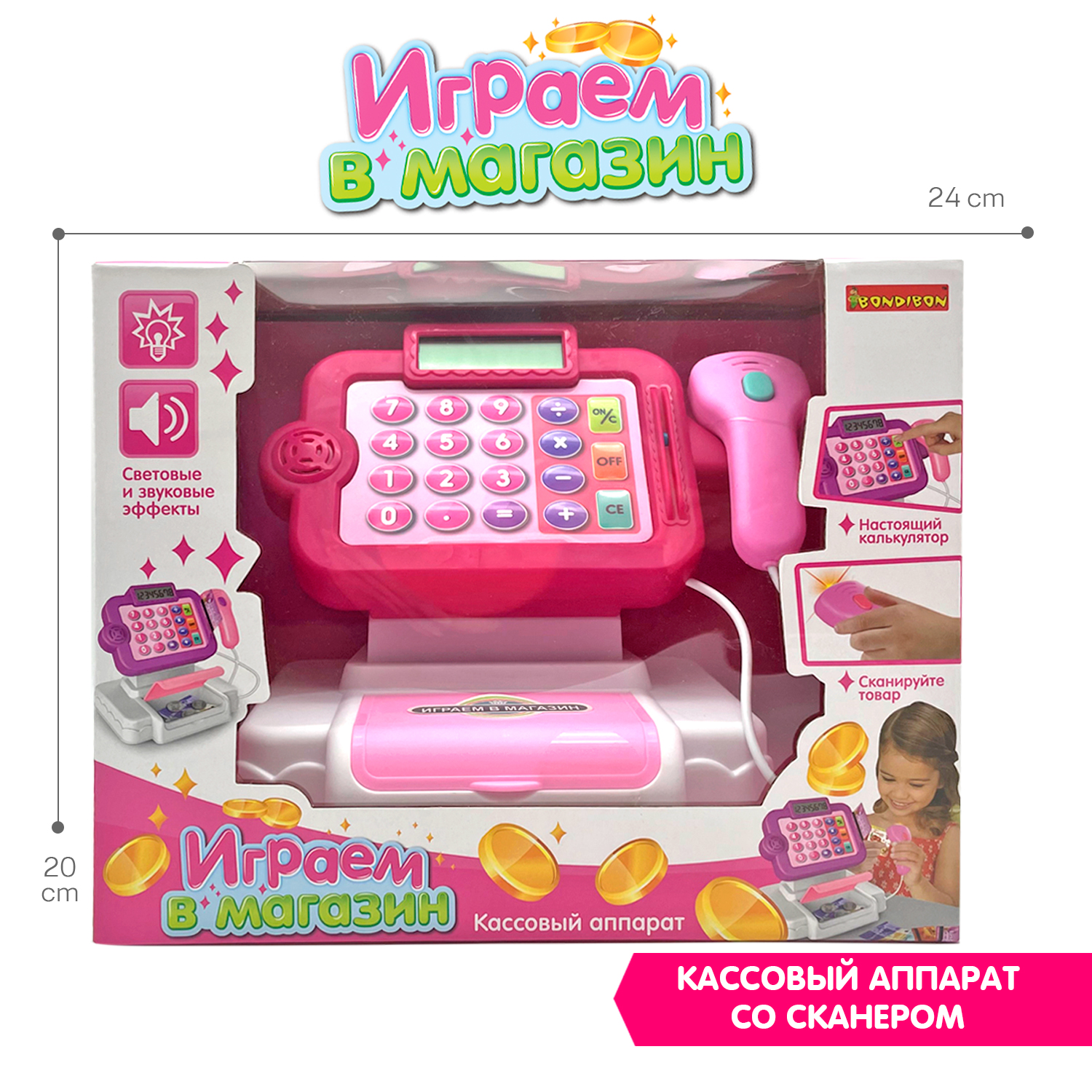Игровой набор Bondibon касса - фото 7
