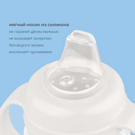 Поильник Lubby 270 мл