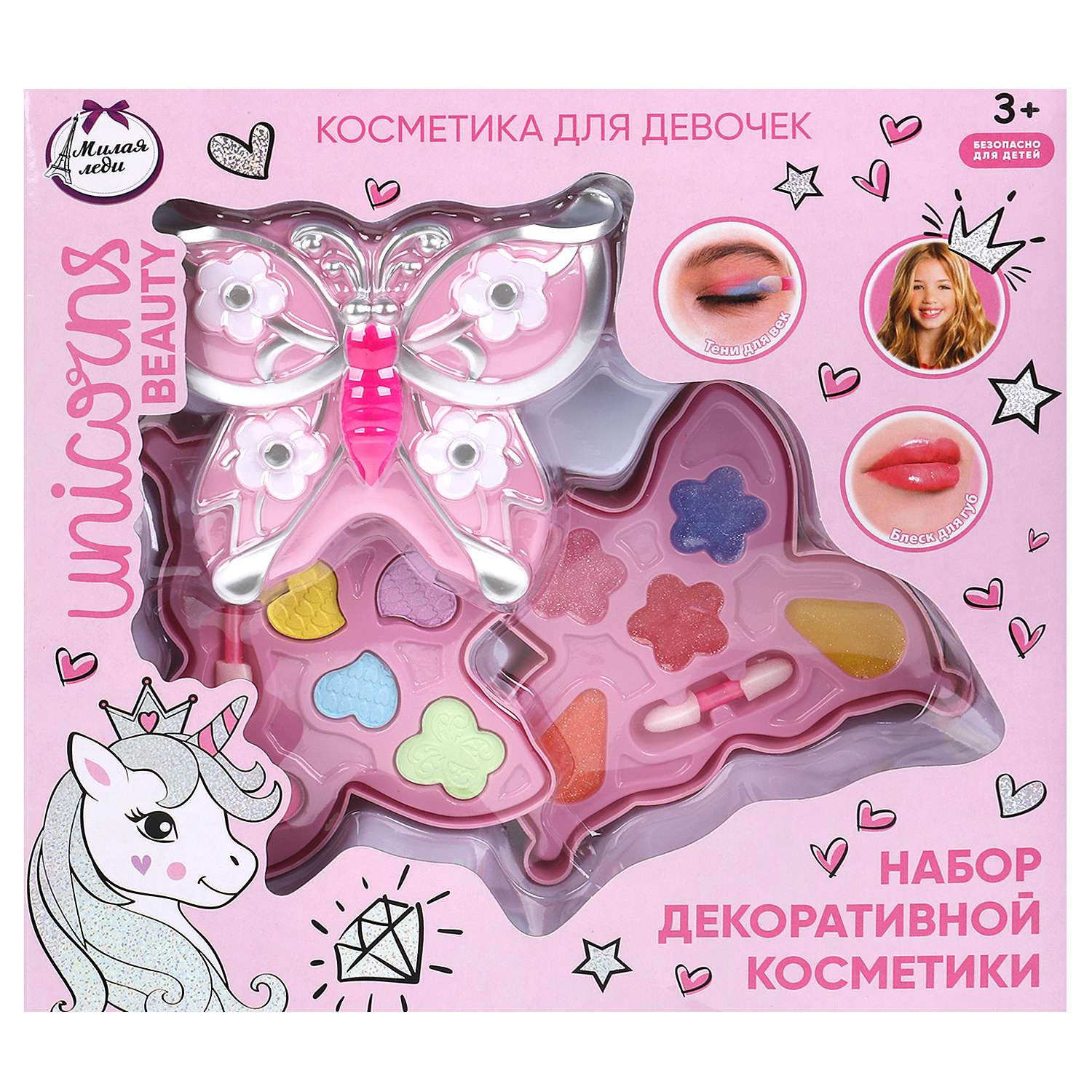 Косметика для девочек Милая леди 380200 - фото 2