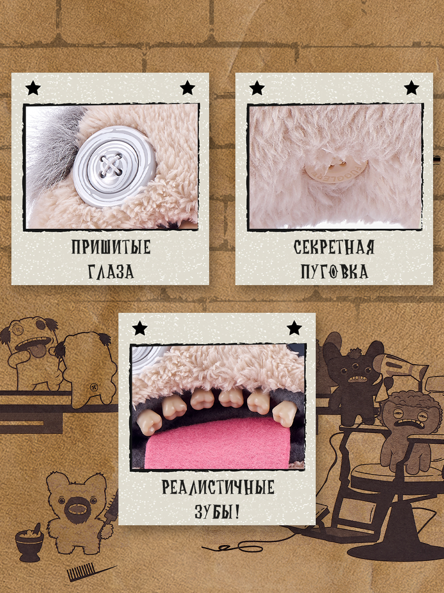 Мягкая игрушка Zuru FUGGLER Седой Уга Буга - фото 2