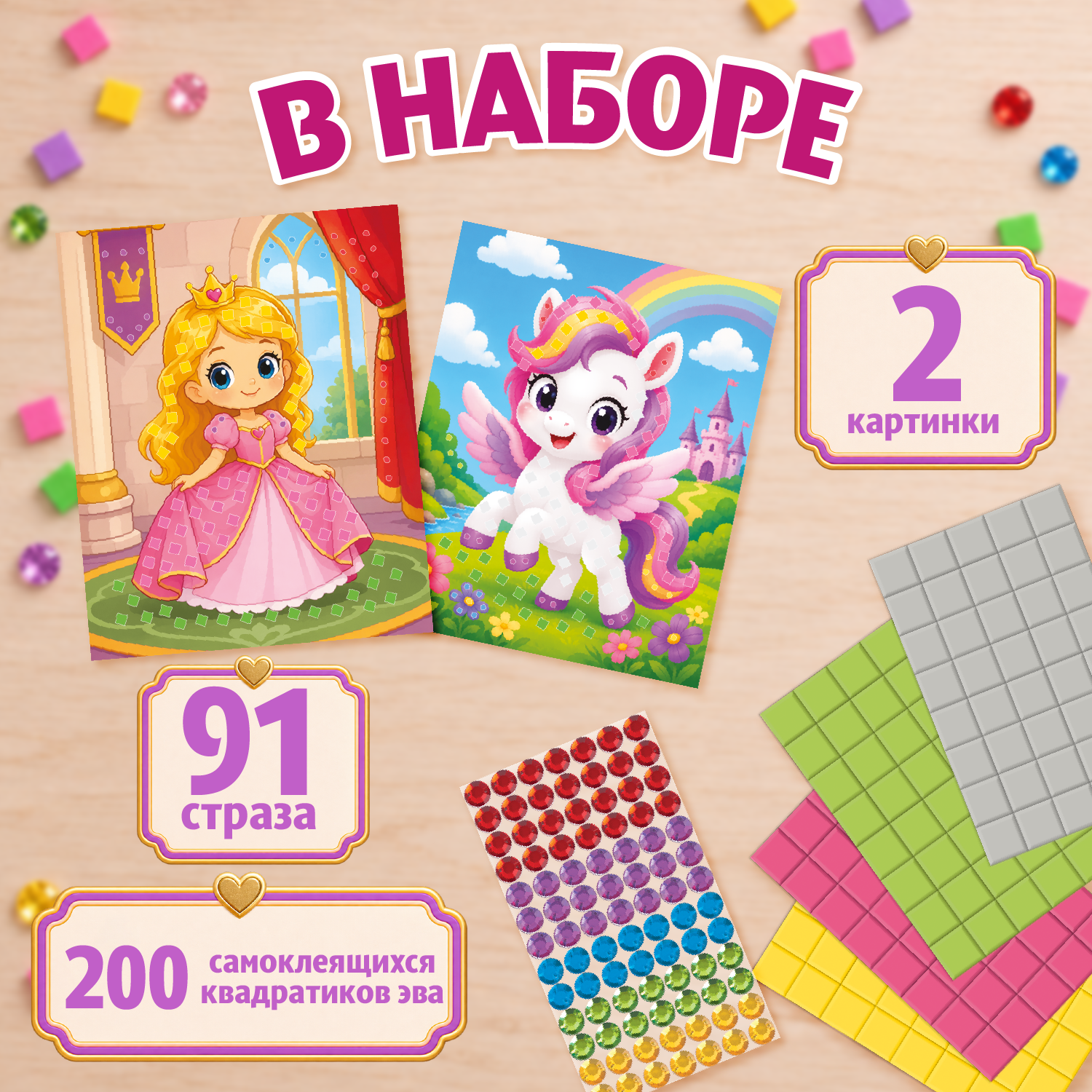 Аппликация Десятое королевство - фото 3