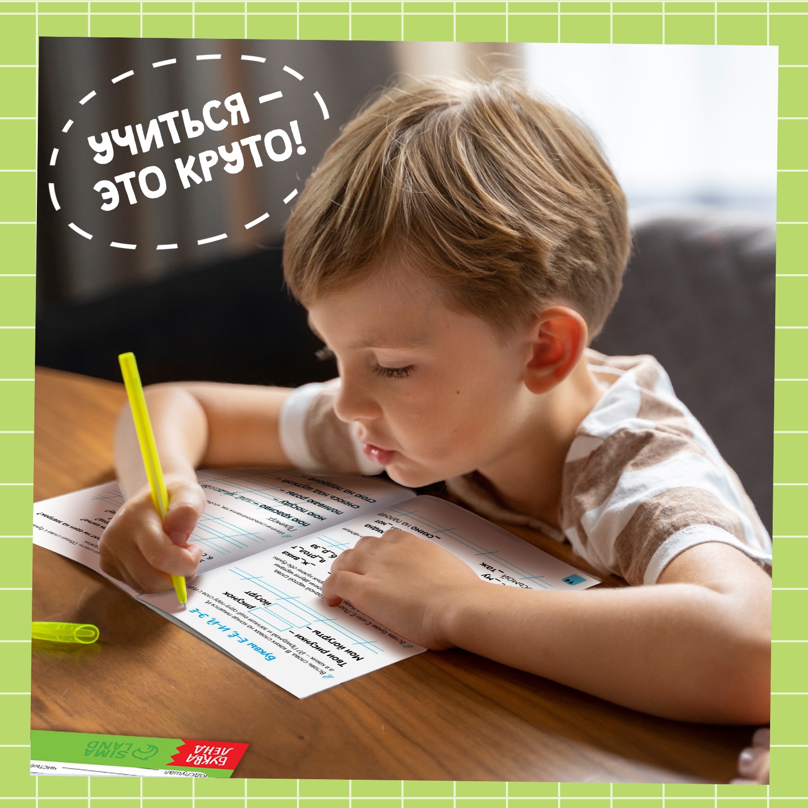 Тренажёр Буква-ленд Русский язык для 1 класса 68 стр - фото 13