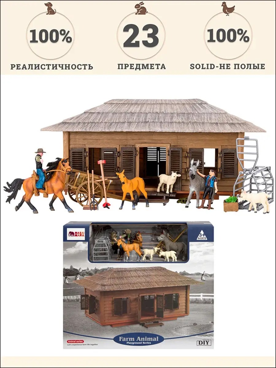 Игровой набор Masai Mara Набор фигурок Ферма животных - фото 1