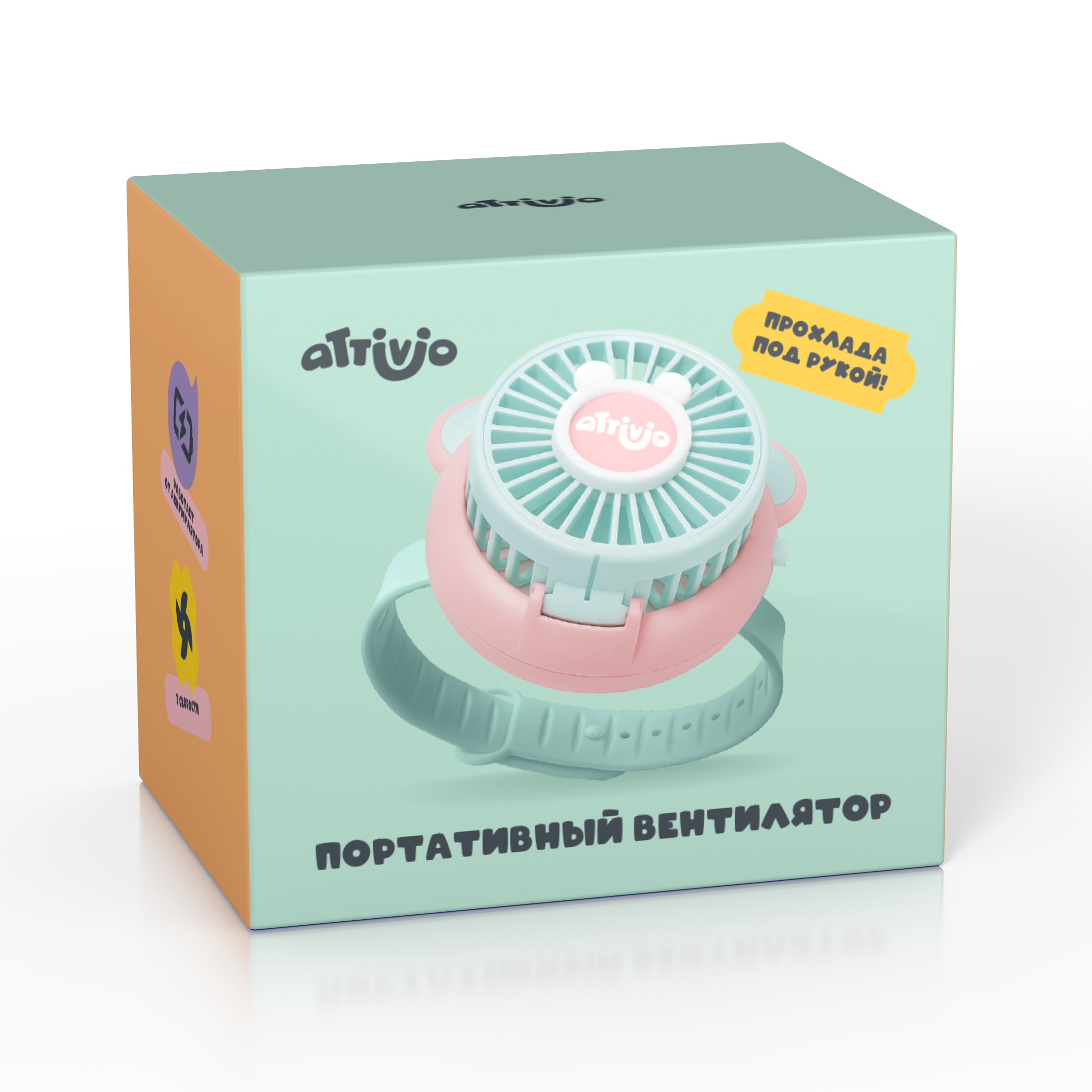Вентилятор портативный Attivio - фото 3