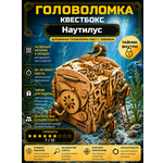 Настольная игра iDVENTURE Наутилус