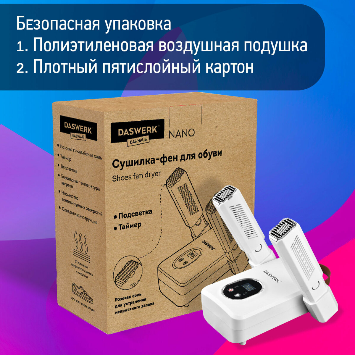 Сушилка для обуви DASWERK электрическая для варежек и перчаток 110 Вт складная с подсветкой - фото 9