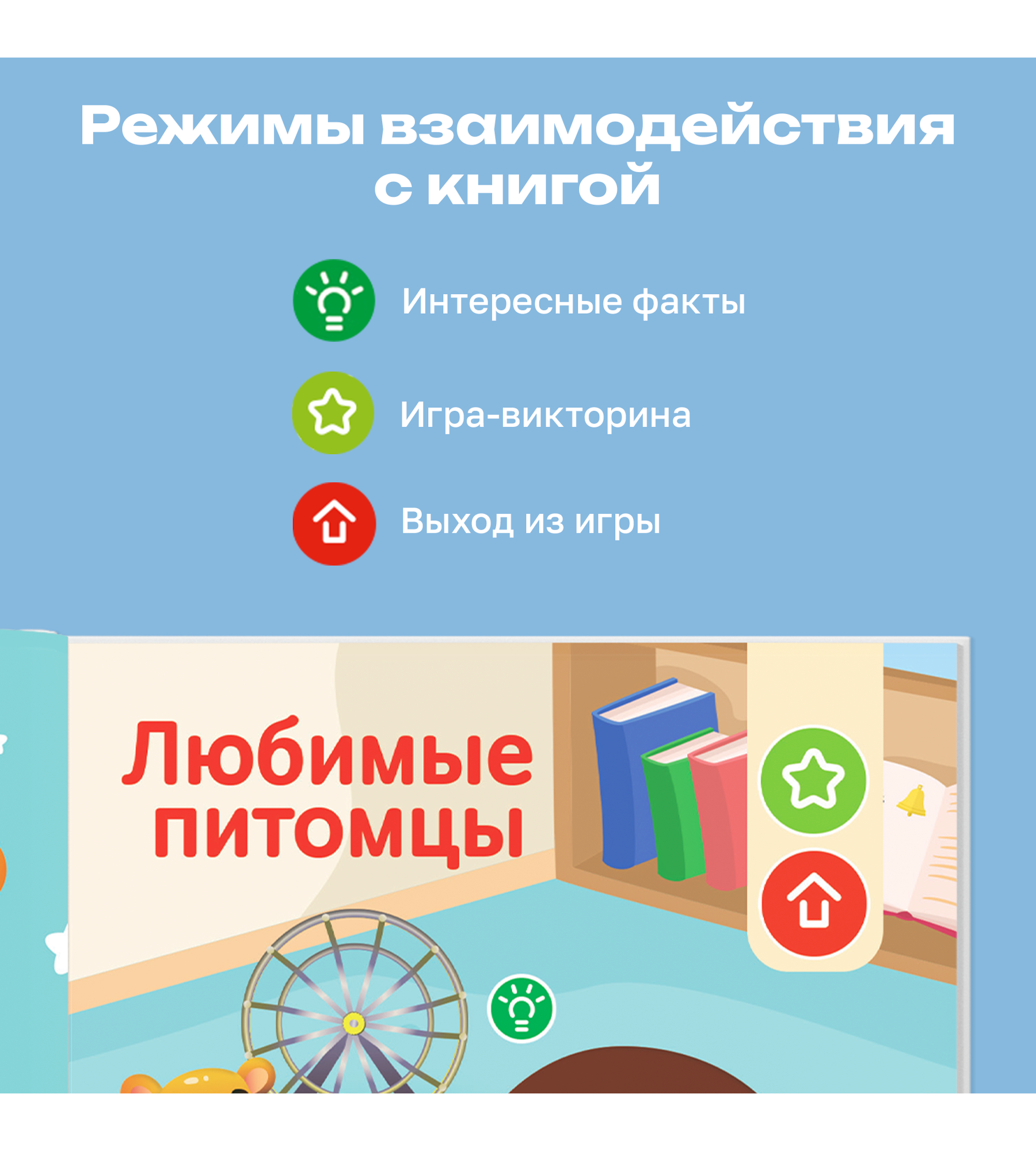 Игрушка-тренажер интерактивная Тигрёнок Рыки для запуска и постановки речи - фото 8