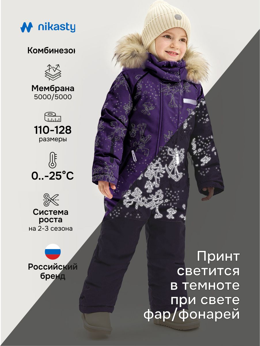 Комбинезон NIKASTYLE 8з0625 фиолет - фото 2