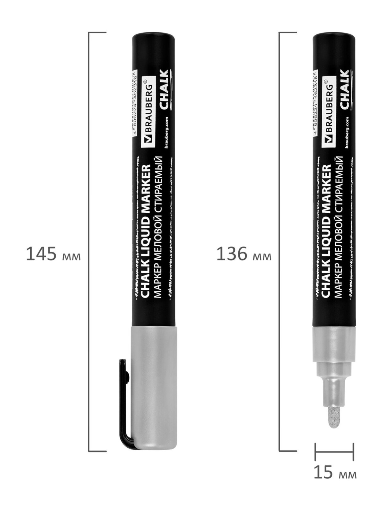 Маркеры Brauberg меловые 1 шт. - фото 15