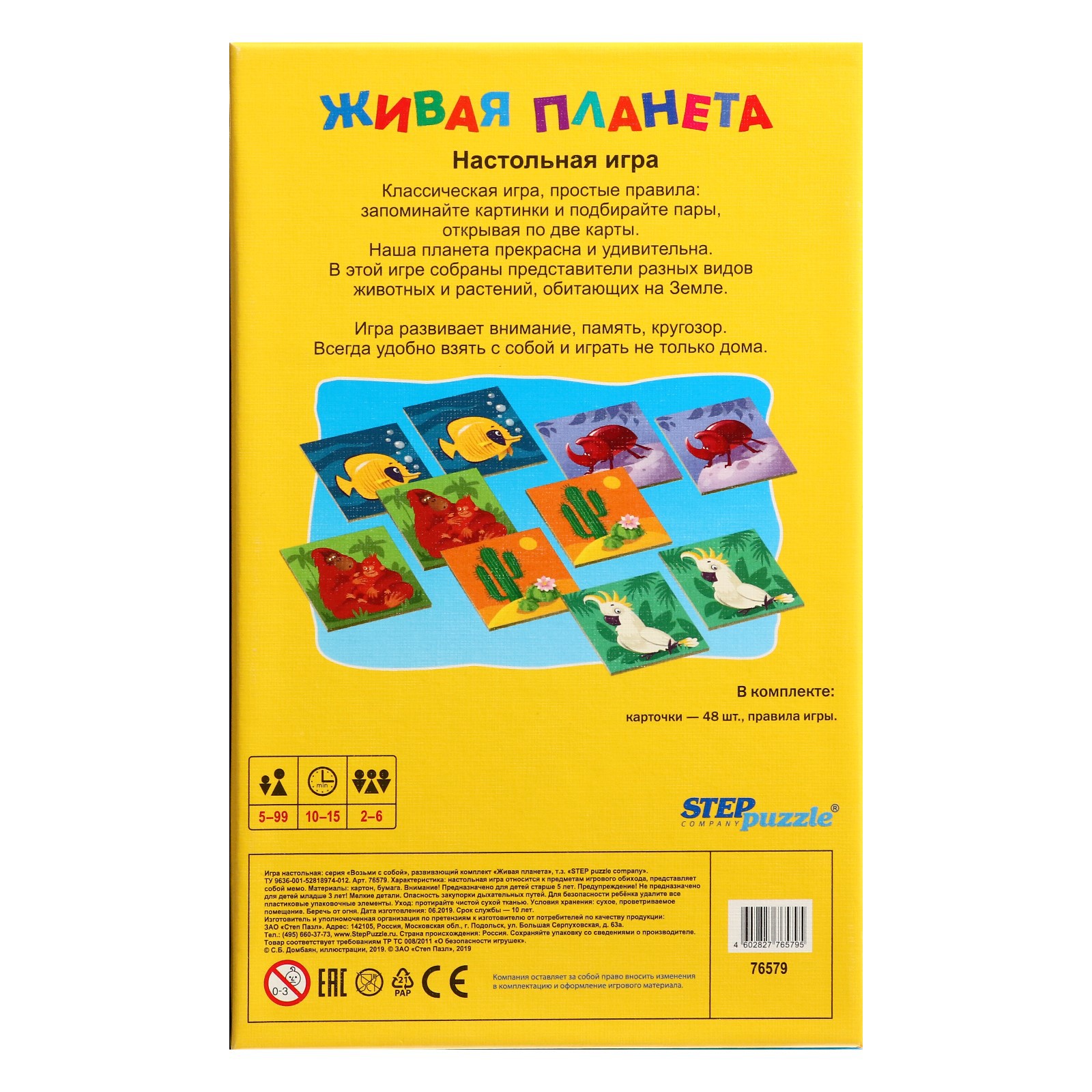 Настольная игра Sima-Land - фото 2