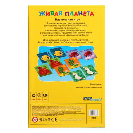 Настольная игра Sima-Land