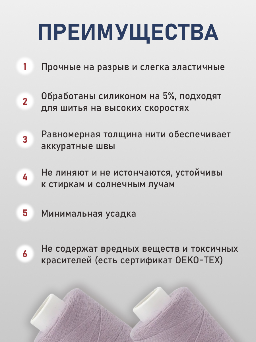 Нитки для шитья 40/2 Bestex 10шт цв 279 - фото 3