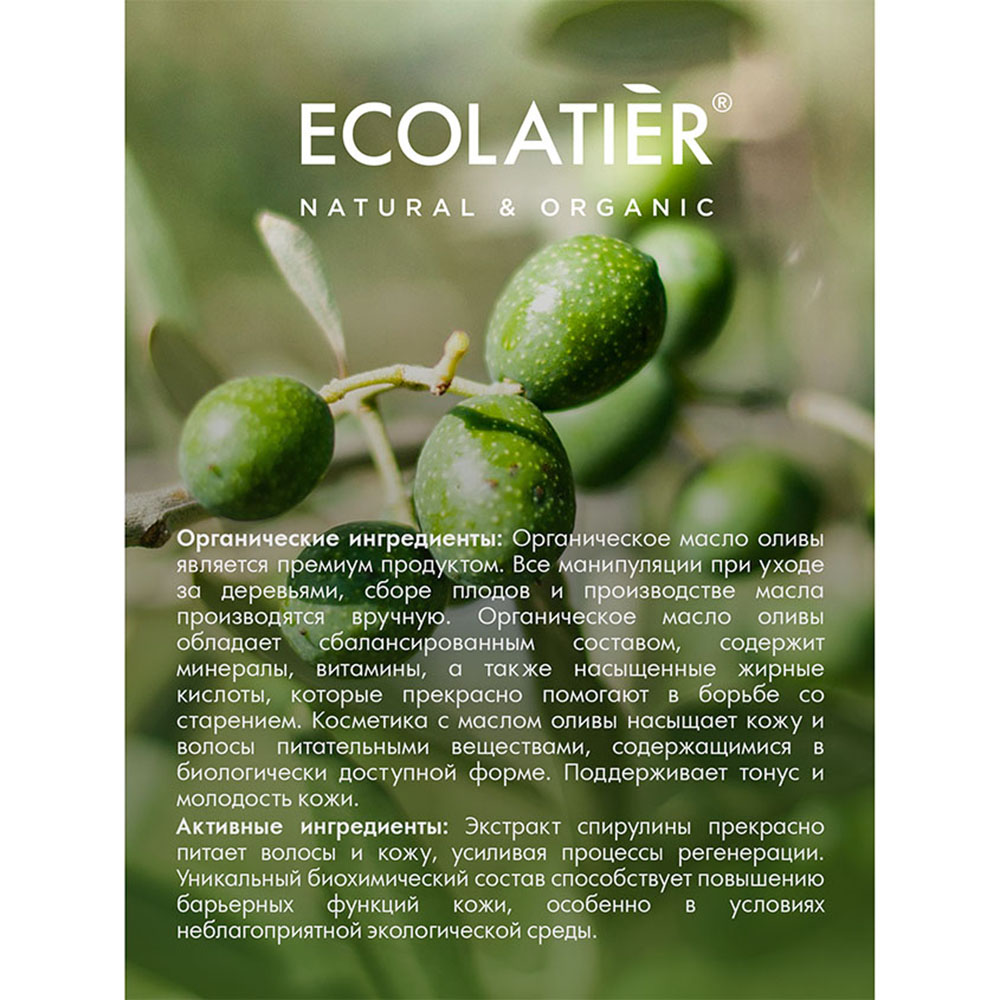 Мыло косметическое Ecolatier - фото 5