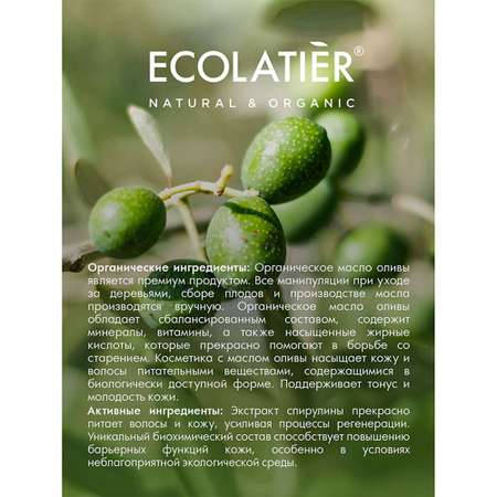 Мыло косметическое Ecolatier