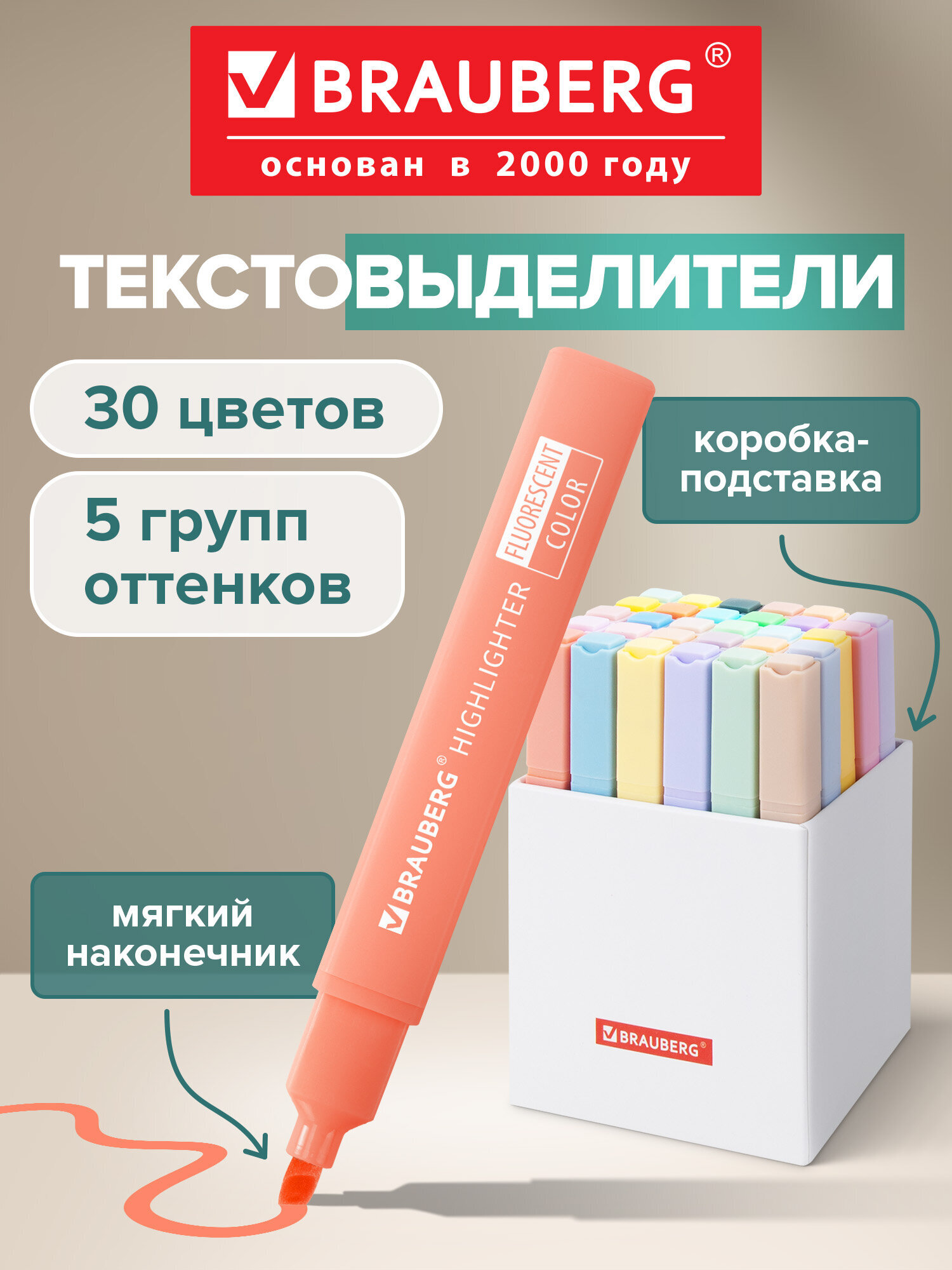Текстовыделители Brauberg 30 шт. - фото 1