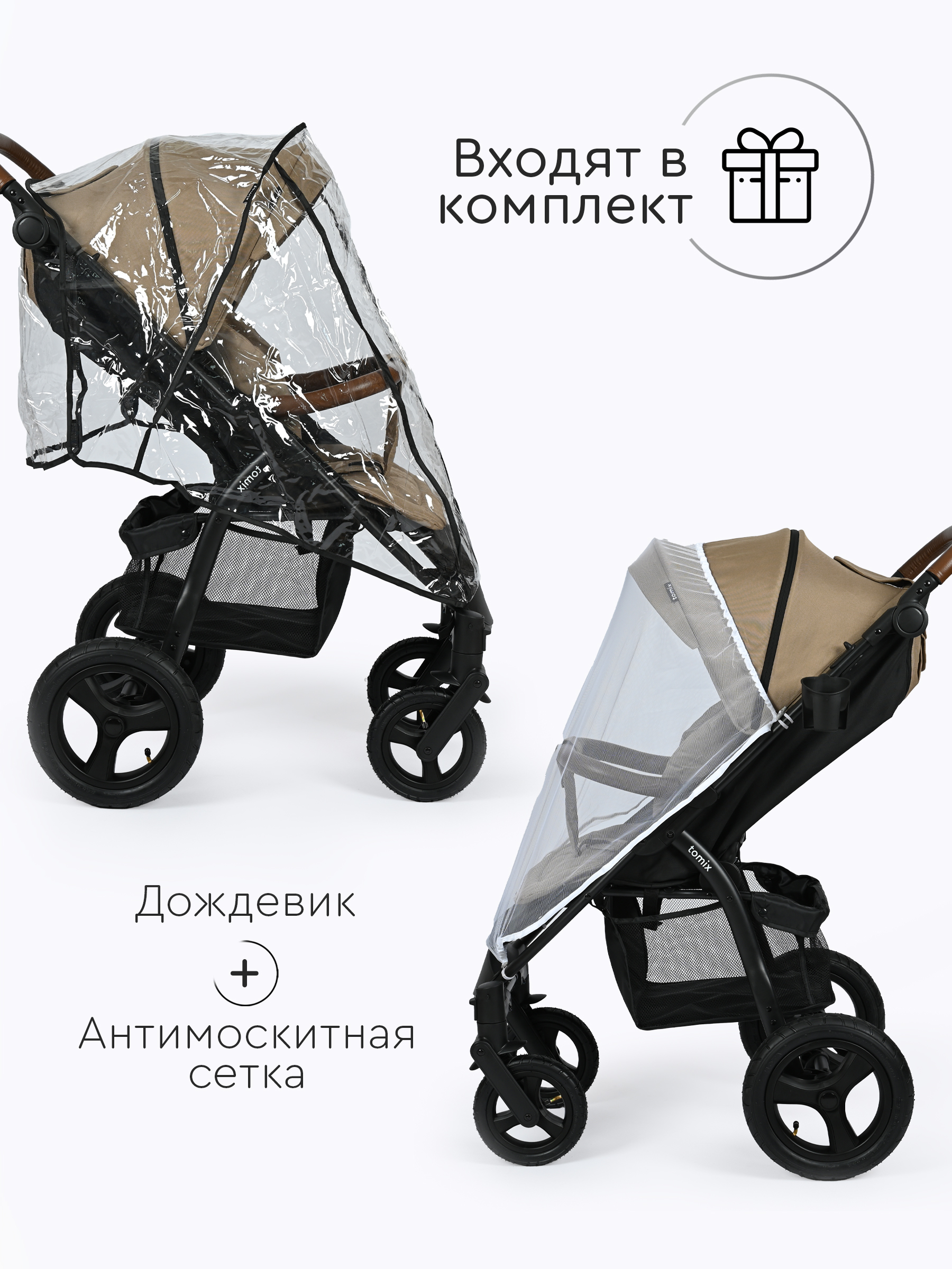 Коляска прогулочная Tomix Stella Lux бежевый - фото 7