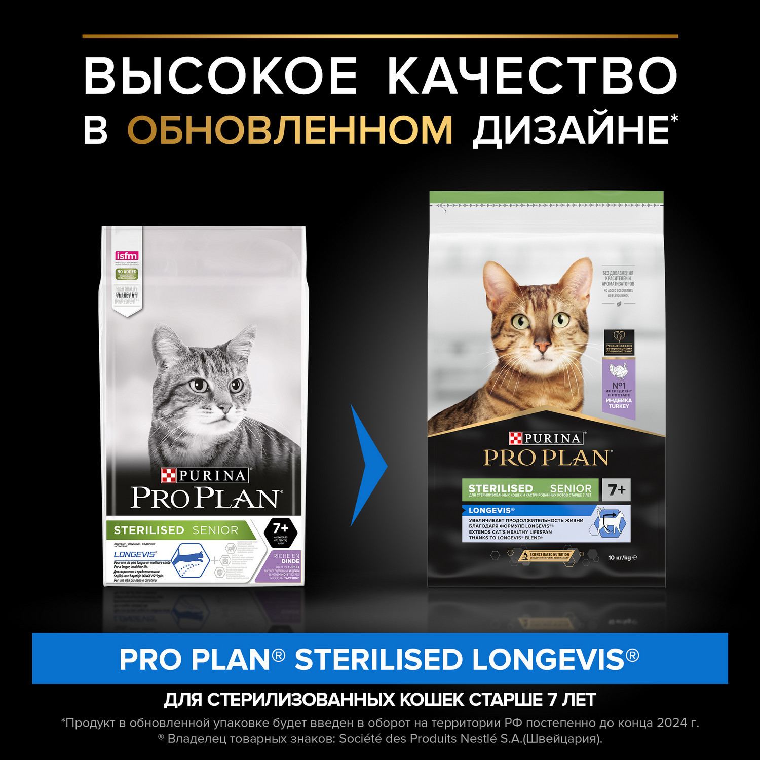 Корм сухой для кошек PRO PLAN LONGEVIS 10кг с индейкой для стерилизованных 7+ лет - фото 2