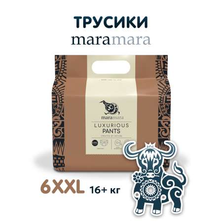 Трусики Maramara XXL (16+ кг) 28 шт.