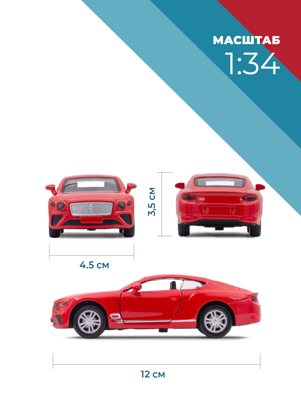 Автомобиль . Bentley 1:34 красный 38374 - фото 3