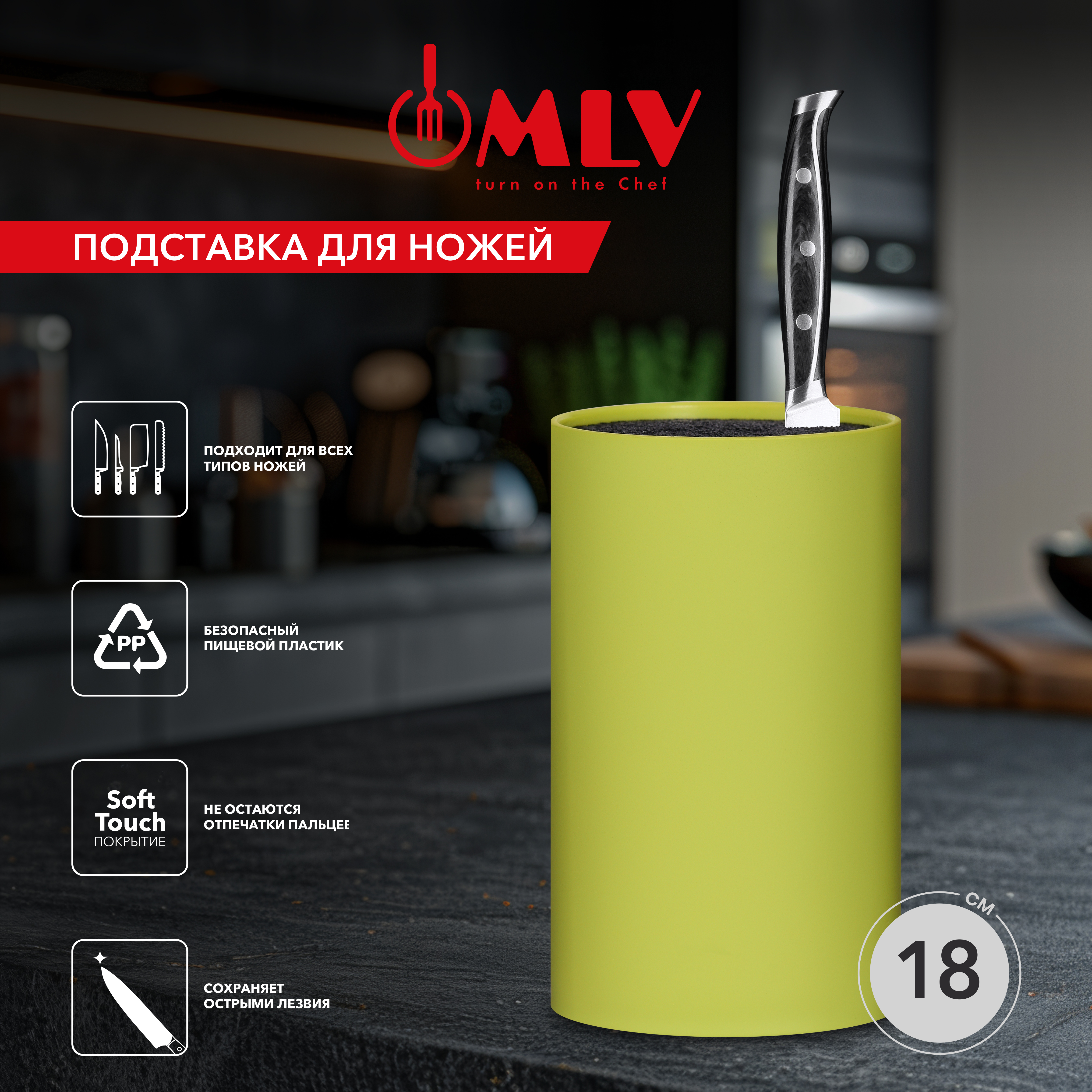 Универсальная подставка для ножей Moulin Villa зеленая - фото 1