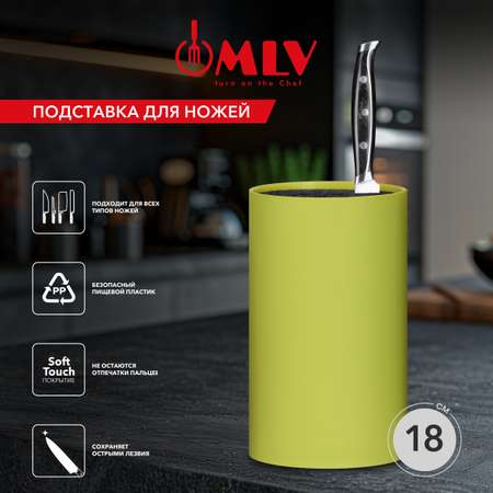 Универсальная подставка для ножей Moulin Villa зеленая