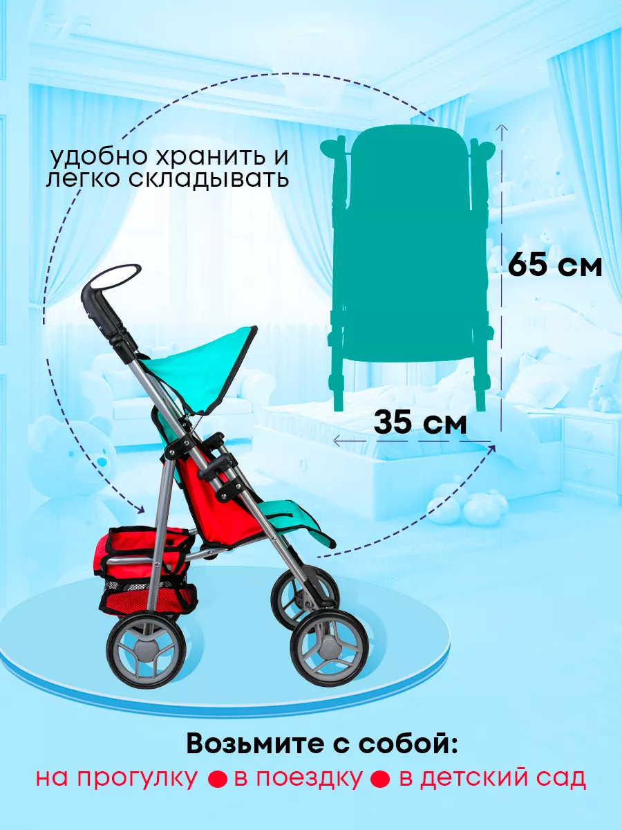 Коляска 2 в 1, прогулочная коляска для кукол MELOBO 9351A - фото 7