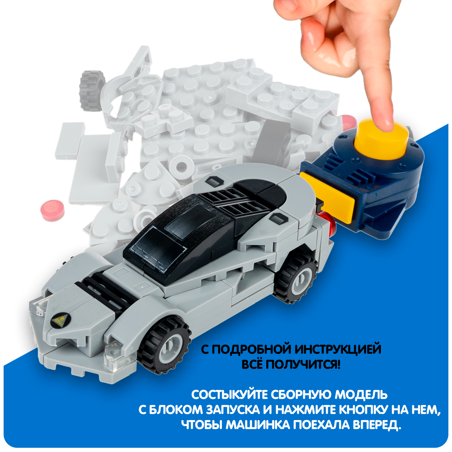 Конструктор Bondibon Машина Гоночная с запуском сборная игровая модель - фото 7