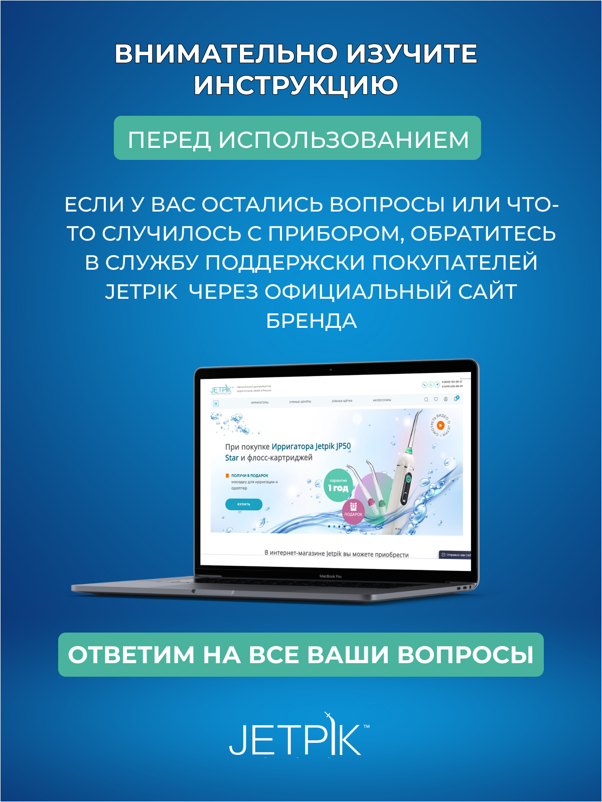 Ирригатор Jetpik ручной - фото 8