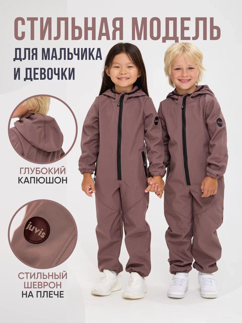 Комбинезон JUVIS 7031 кофе - фото 7