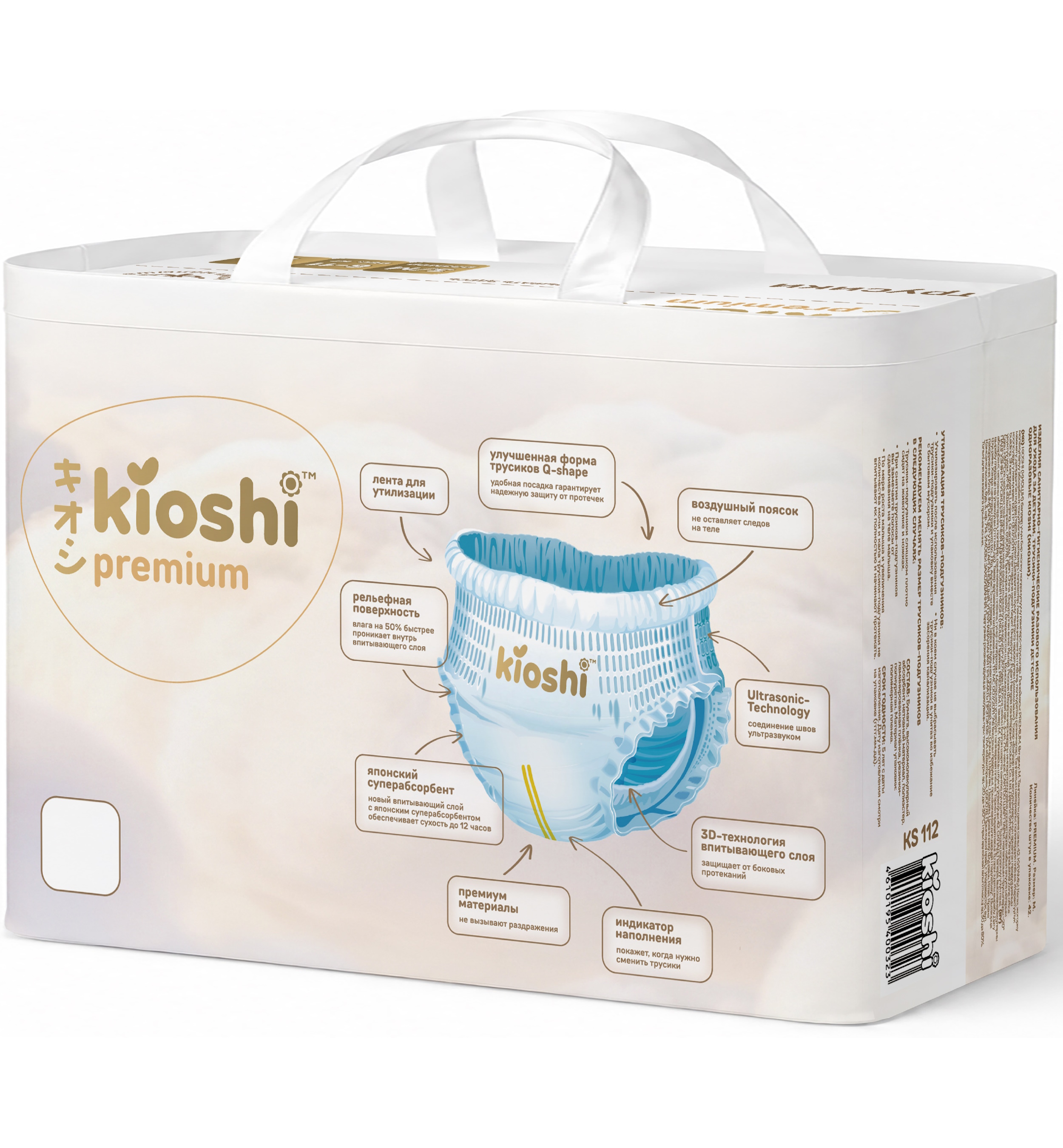 Трусики Kioshi Premium M (6-11 кг) 42 шт. - фото 4