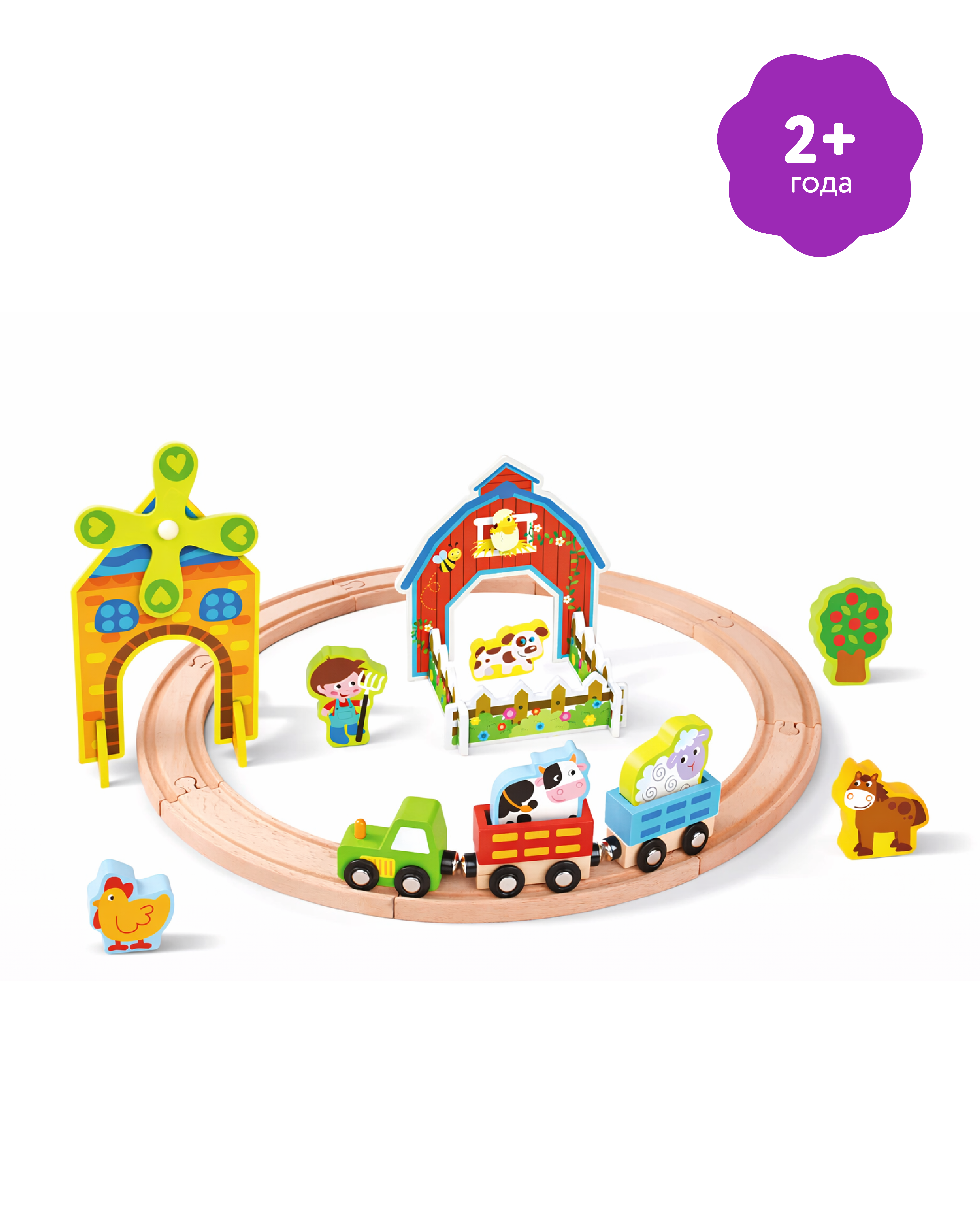 Изображение товара Деревянная железная дорога BabyGo с фигурками для малышей и детей