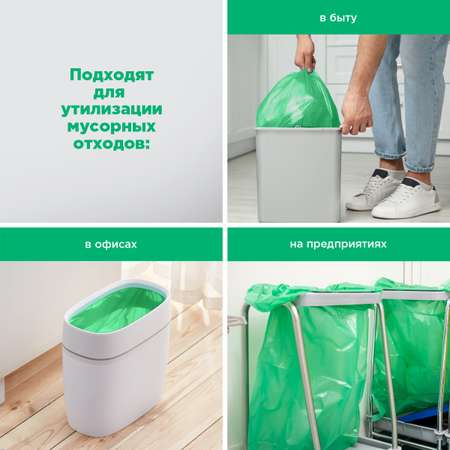 Мешки пакеты для мусора Paterra 106-009