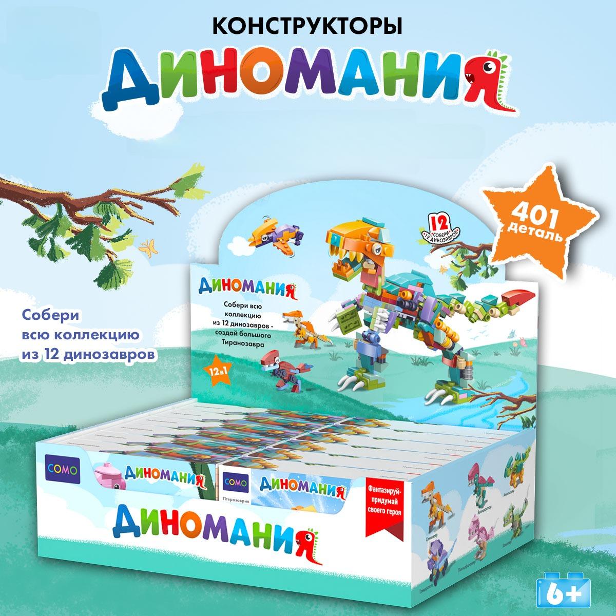 Конструктор PRIORITY 401 дет. - фото 1