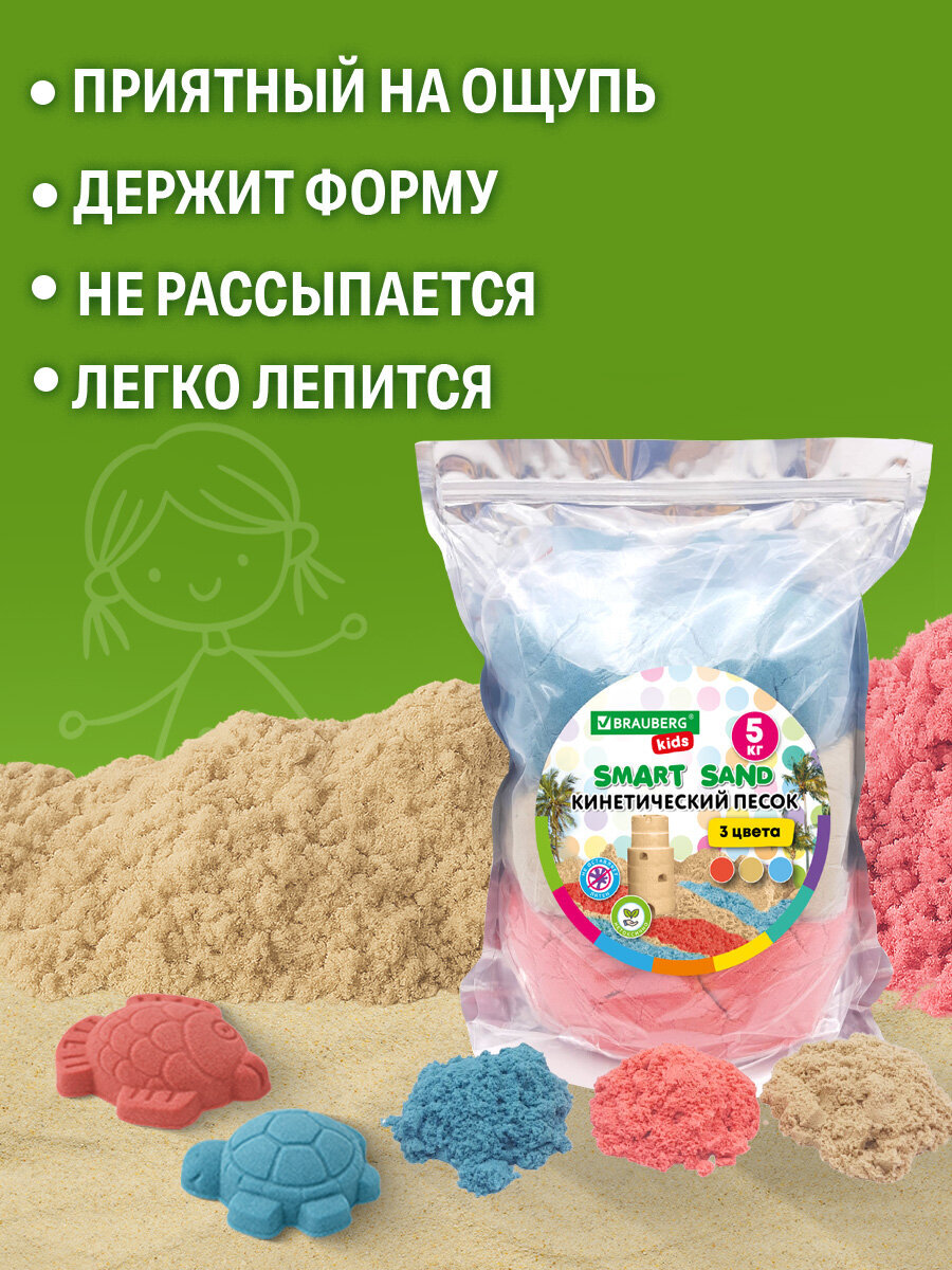 Кинетический песок Brauberg 5 кг - фото 5