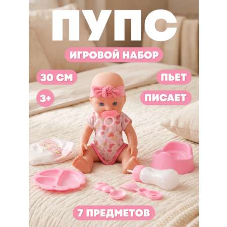 Кукла пупс Наша Игрушка Милый малыш