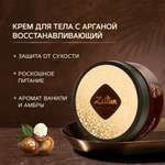Крем Zeitun Ритуал восстановления 200 мл