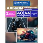 Альбом Brauberg гонки А4 40 лист. 2 шт.