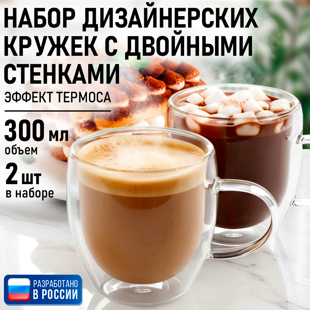 Прозрачные кружки MARTA MT-GD3907C - фото 1