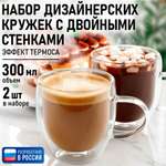 Прозрачные кружки MARTA MT-GD3907C