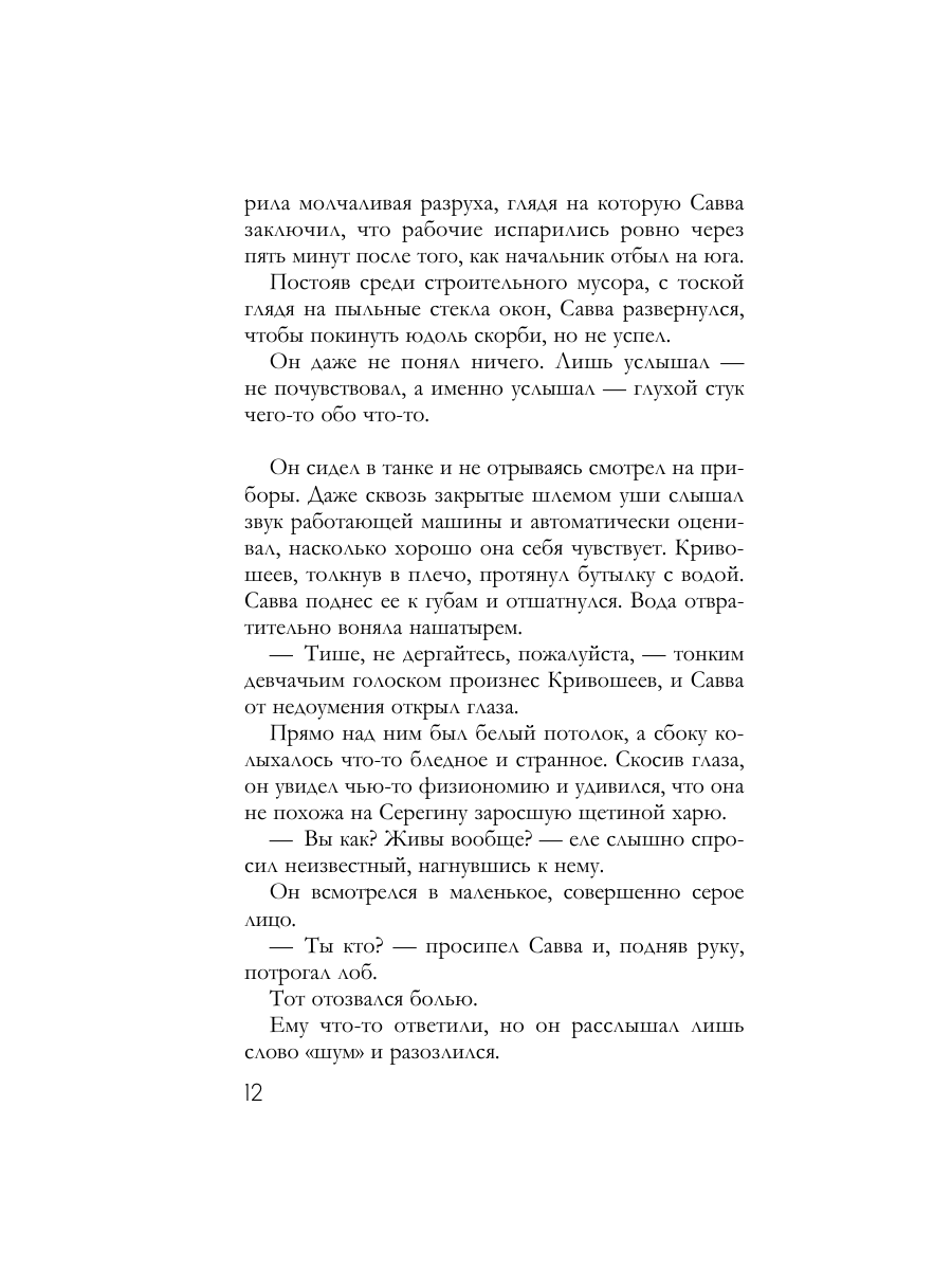 Книга Эксмо Французское наследство - фото 9